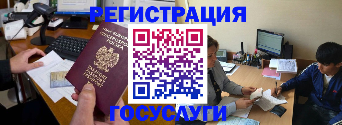 временная регистрация купить в Чапаевске