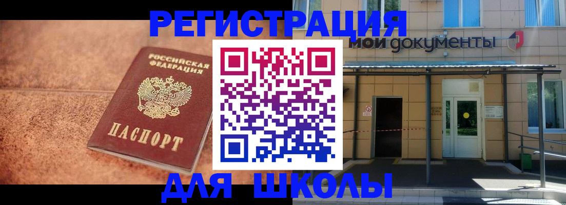 прописка от собственника в Чапаевске