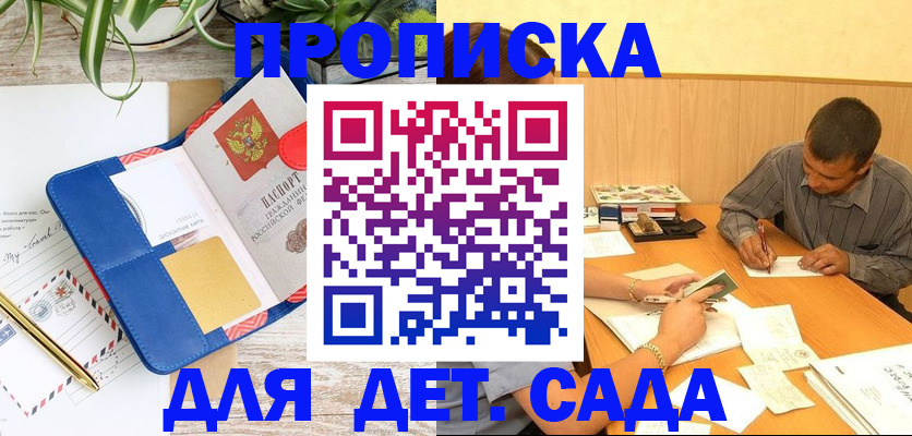 прописка для военкомата в Чапаевске